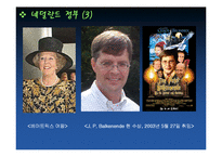 [유럽정치] 네덜란드 정치형태 및 특징-9