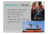 [영화산업] `위기`와 함께 본 한국영화산업-20