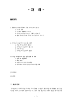 [디지털케이블티브, 디지털미디어] 디지털케이블TV의 현황과 나아가야 할 방향 -DV-2