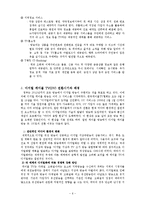 [디지털케이블티브, 디지털미디어] 디지털케이블TV의 현황과 나아가야 할 방향 -DV-6