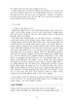 [디지털케이블티브, 디지털미디어] 디지털케이블TV의 현황과 나아가야 할 방향 -DV-15
