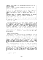 [디지털케이블티브, 디지털미디어] 디지털케이블TV의 현황과 나아가야 할 방향 -DV-16