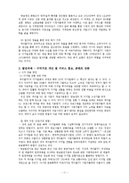 [디지털케이블티브, 디지털미디어] 디지털케이블TV의 현황과 나아가야 할 방향 -DV-17
