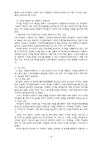 [디지털케이블티브, 디지털미디어] 디지털케이블TV의 현황과 나아가야 할 방향 -DV-19