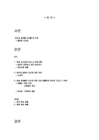 [국가간 비교] 한일 간의 입시 및 취업에 대해서-2