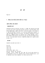 [국가간 비교] 한일 간의 입시 및 취업에 대해서-4