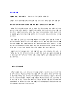 [국가간 비교] 한일 간의 입시 및 취업에 대해서-6