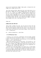 [국가간 비교] 한일 간의 입시 및 취업에 대해서-9