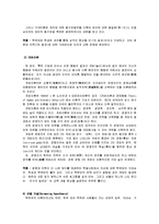 [국가간 비교] 한일 간의 입시 및 취업에 대해서-10