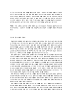 [국가간 비교] 한일 간의 입시 및 취업에 대해서-11