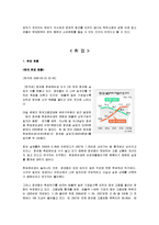 [국가간 비교] 한일 간의 입시 및 취업에 대해서-12