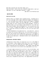 [국가간 비교] 한일 간의 입시 및 취업에 대해서-13