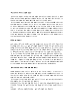 [국가간 비교] 한일 간의 입시 및 취업에 대해서-14