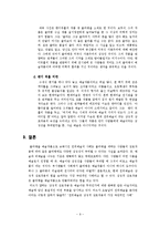 [사회학사] 미드 상징적 상호작용론으로 바라본 현대 전위예술-11