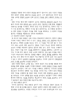 [매스컴이론] `어느 저널리스트의 죽음`을 읽고 -공론장의 위기, 한국 민주주의의 과제-3