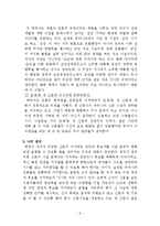 [매스컴이론] `어느 저널리스트의 죽음`을 읽고 -공론장의 위기, 한국 민주주의의 과제-5