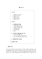 [공공부조] 자활지원사업-2