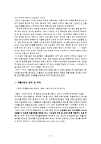 [공공부조] 자활지원사업-3