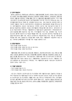 [공공부조] 자활지원사업-10