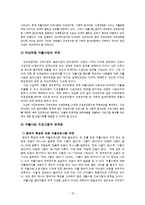 [공공부조] 자활지원사업-15