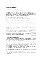 [공공부조] 자활지원사업-17