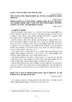 [공공부조] 자활지원사업-18