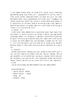 [복지정책론] 한국의 근로장려세제 도입에 대한 실효성-9