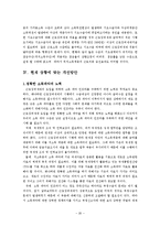 [복지정책론] 한국의 근로장려세제 도입에 대한 실효성-20