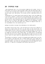 [영화산업] `위기`와 함께 본 한국영화산업-10