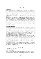 [청소년복지] 장애 청소년에 대한 이해-2