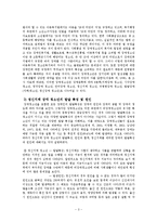[청소년복지] 장애 청소년에 대한 이해-3