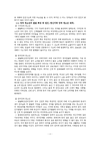 [청소년복지] 장애 청소년에 대한 이해-4