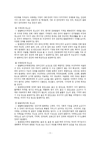 [청소년복지] 장애 청소년에 대한 이해-5