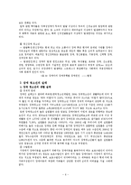 [청소년복지] 장애 청소년에 대한 이해-6