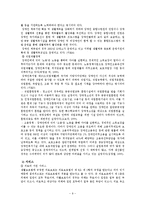 [청소년복지] 장애 청소년에 대한 이해-9