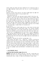 [청소년복지] 장애 청소년에 대한 이해-10