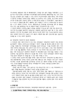 [청소년복지] 장애 청소년에 대한 이해-12