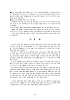 [청소년복지] 장애 청소년에 대한 이해-15