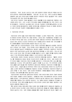 [자원봉사론] 지역사회 자원봉사론-4
