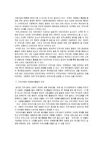 [자원봉사론] 지역사회 자원봉사론-5