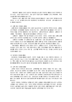 [자원봉사론] 지역사회 자원봉사론-9