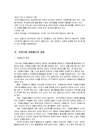 [자원봉사론] 지역사회 자원봉사론-16