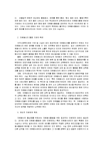 [자원봉사론] 지역사회 자원봉사론-17