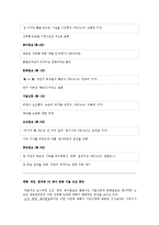 [미디어] 정몽준 의원 성희롱 사건-2