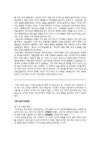 [미디어] 정몽준 의원 성희롱 사건-3