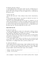 [미디어] 정몽준 의원 성희롱 사건-4