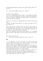 [미디어] 정몽준 의원 성희롱 사건-5