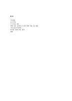 [미디어] 정몽준 의원 성희롱 사건-6
