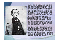 [영미문학] 에드가 앨런 포우(Edgar Allan Poe)-3