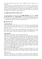 [영미문학] 에드가 앨런 포우(Edgar Allan Poe)-2